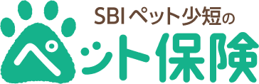 SBIペット少短のペット保険