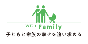 with Family（子供と家族の幸せを追い求める）