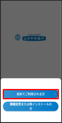 利用実績の確認