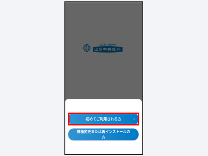 利用実績の確認