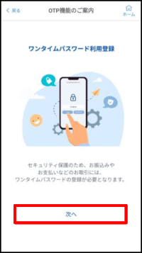 利用開始画面の確認