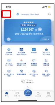 トップ画面左上の3本線をタップ