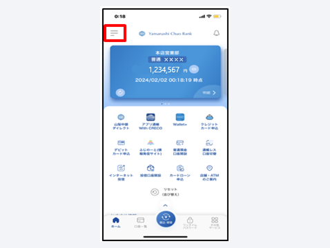 トップ画面左上の3本線をタップ