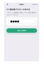 「PayB」アプリ パスコード入力画面