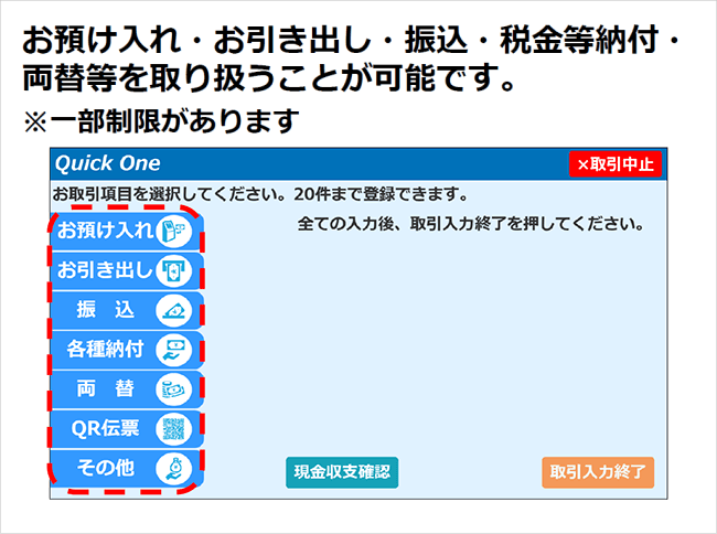 セミセルフ端末ご案内3