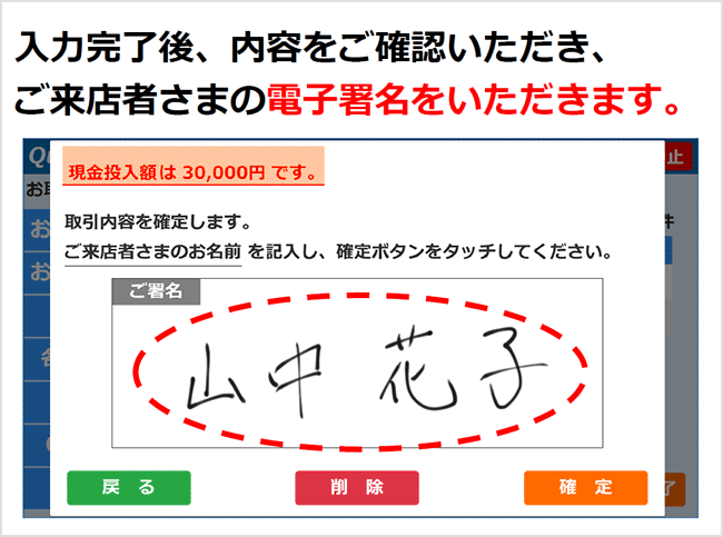 セミセルフ端末ご案内5