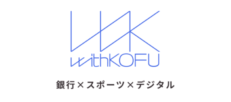 withKOFU_banner_740.png