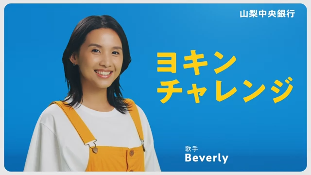 楽しいヨキン