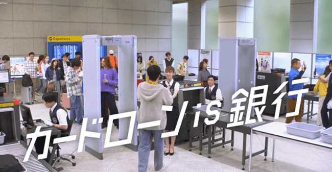 カードローン is 銀行