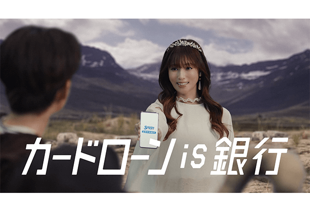カードローン is 銀行